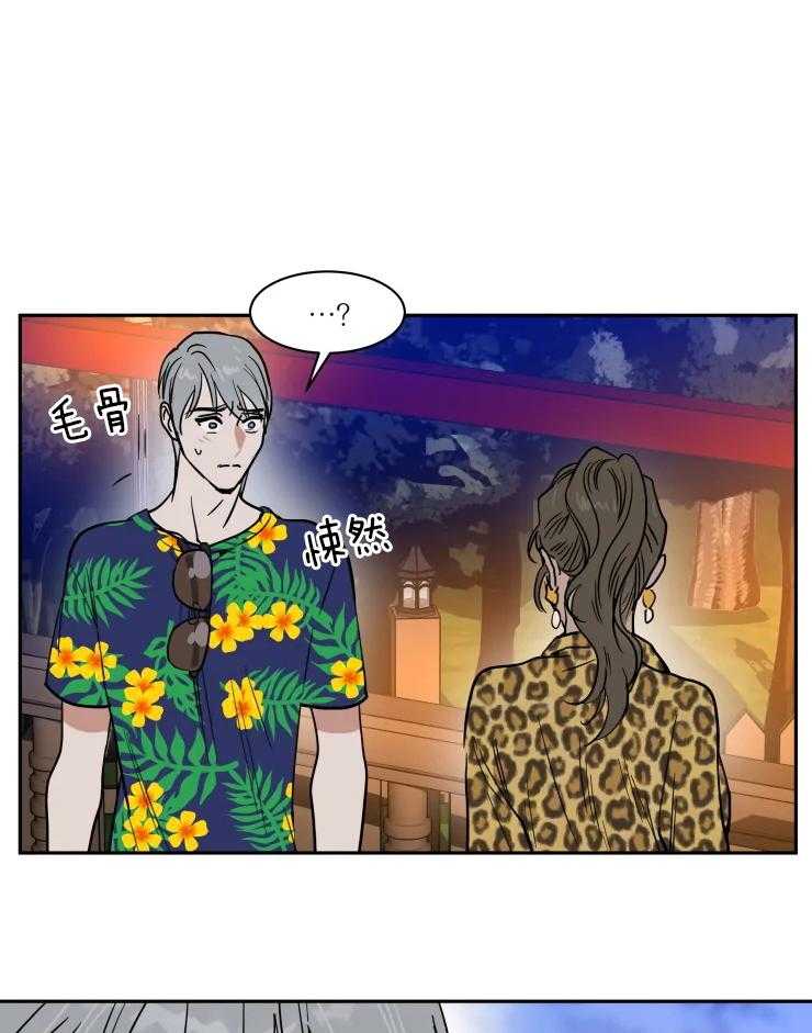 《私人绯闻》第150话 第4页