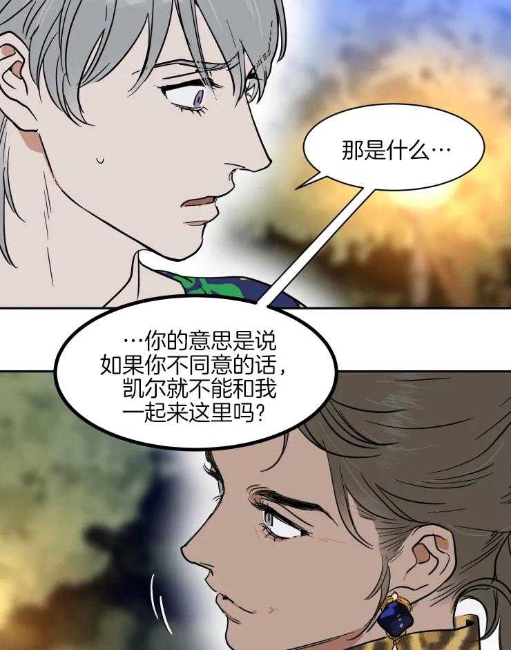 《私人绯闻》第150话 第5页