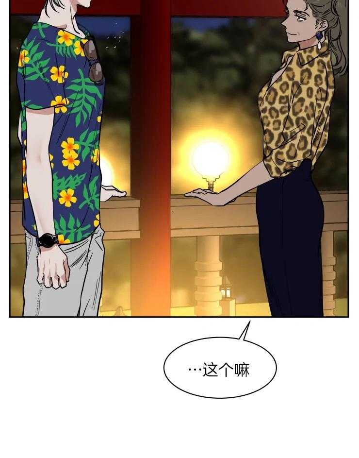 《私人绯闻》第150话 第7页