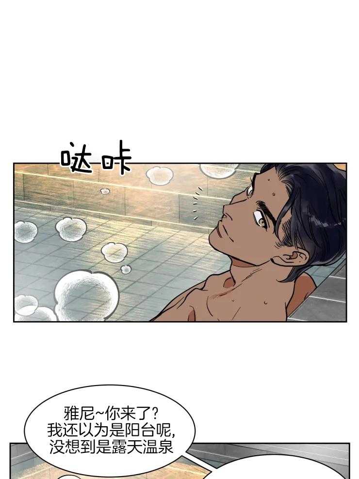 《私人绯闻》第150话 第8页