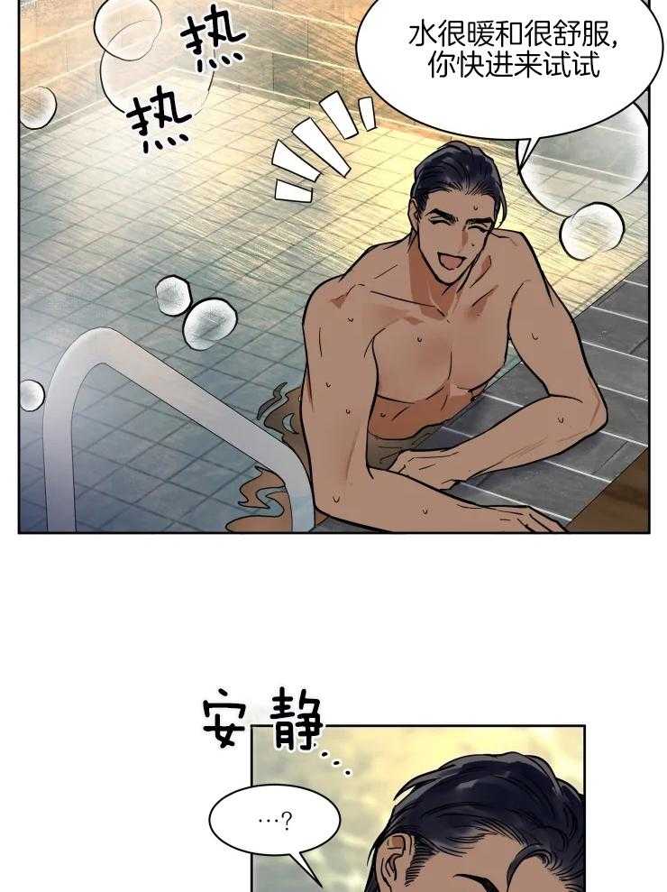 《私人绯闻》第150话 第9页
