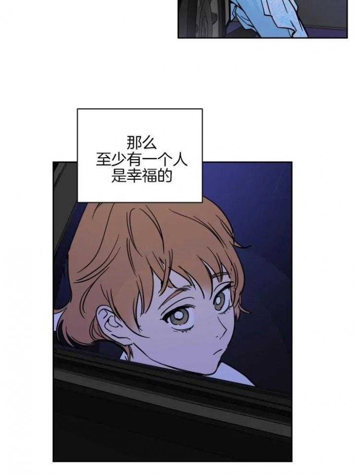 《私人绯闻》第146话 第11页