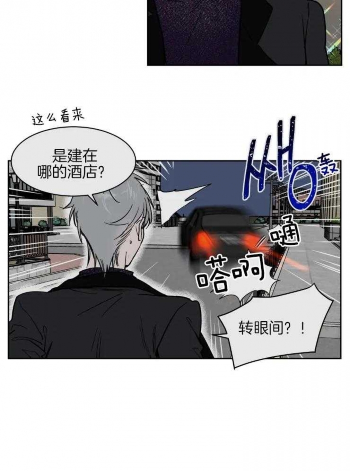 《私人绯闻》第146话 第15页