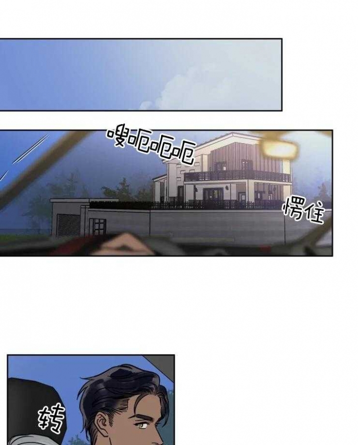 《私人绯闻》第146话 第16页