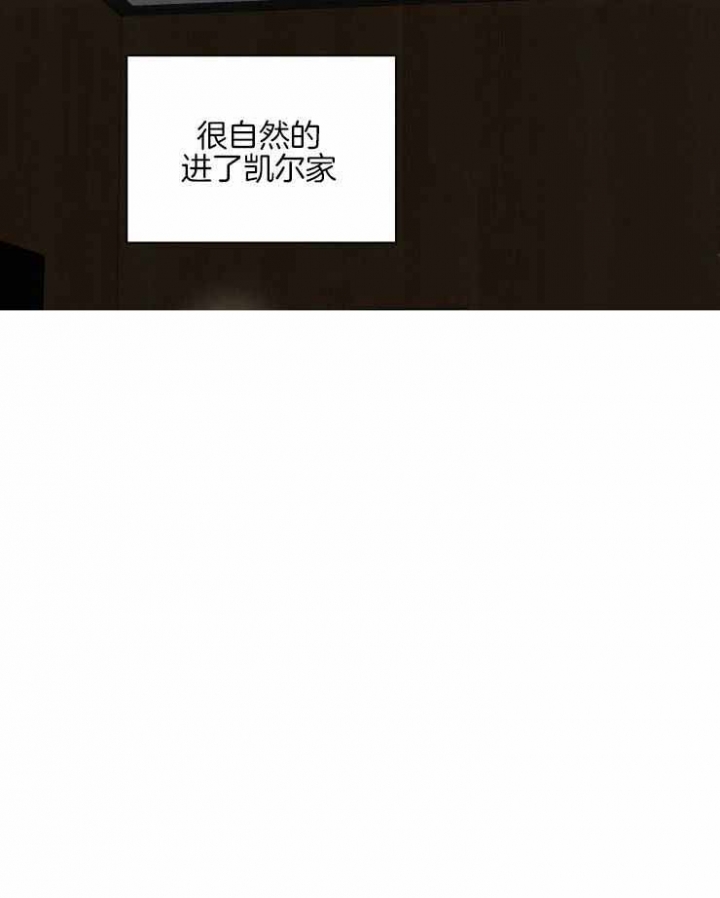 《私人绯闻》第146话 第20页