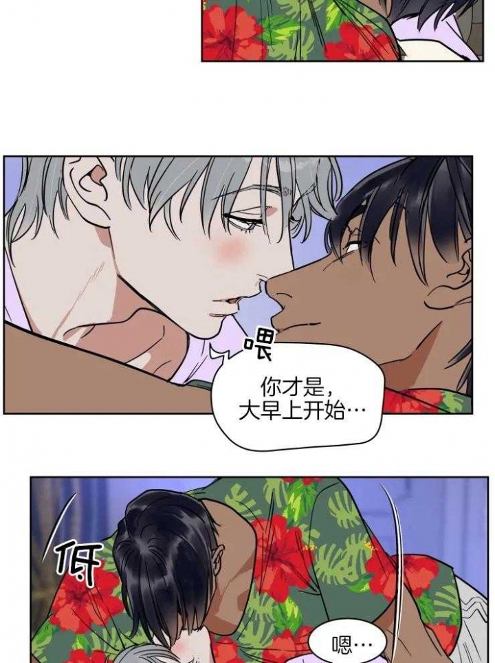 《私人绯闻》第146话 第2页