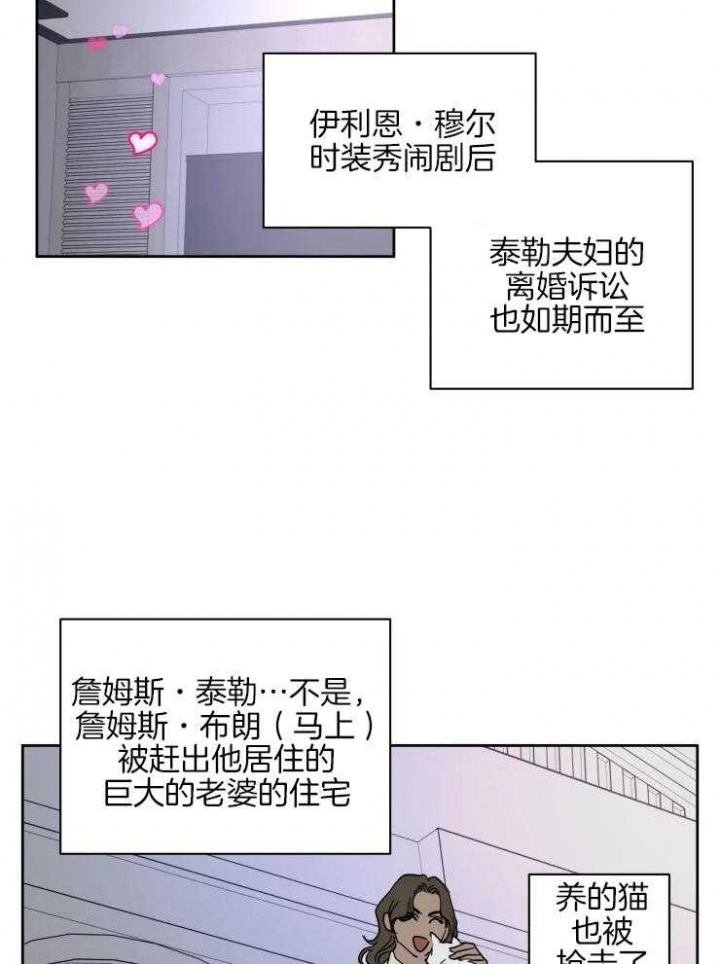 《私人绯闻》第146话 第5页