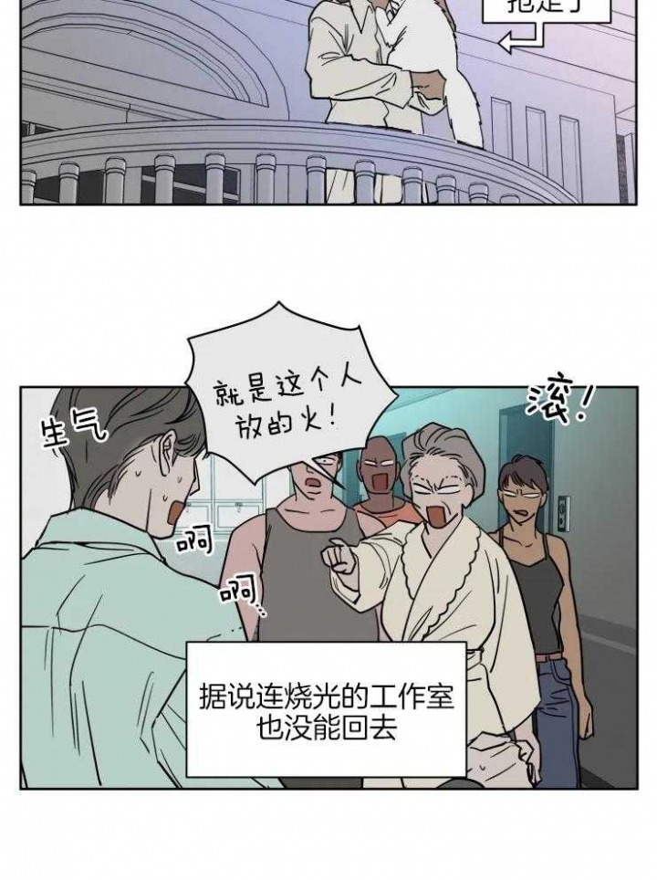 《私人绯闻》第146话 第6页