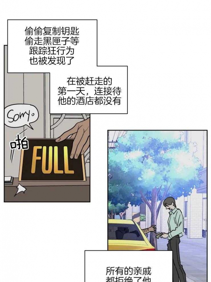 《私人绯闻》第146话 第7页