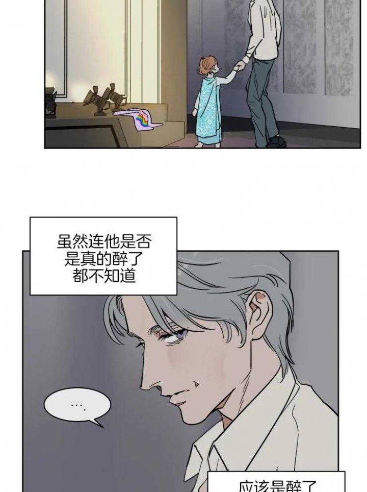《私人绯闻》第146话 第9页