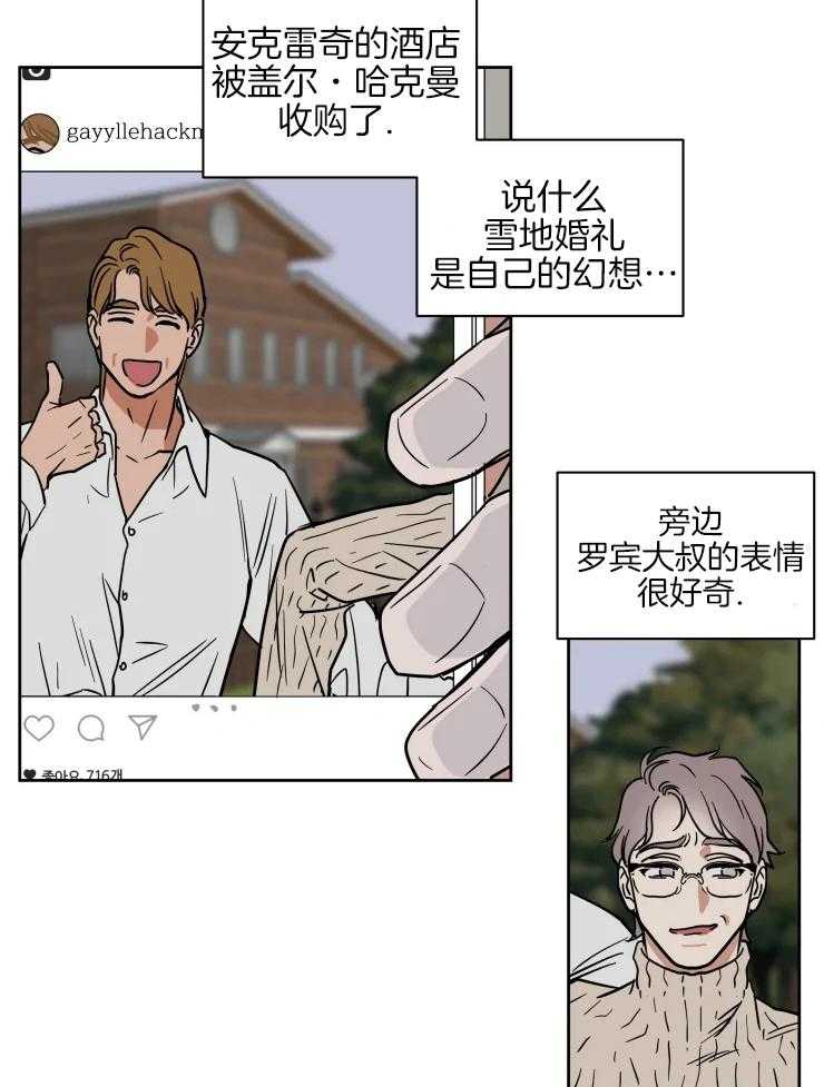 《私人绯闻》第152话 第10页
