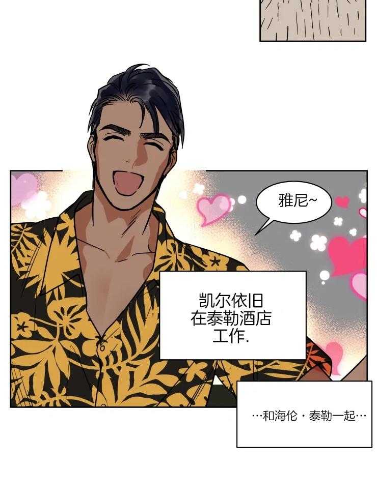 《私人绯闻》第152话 第11页