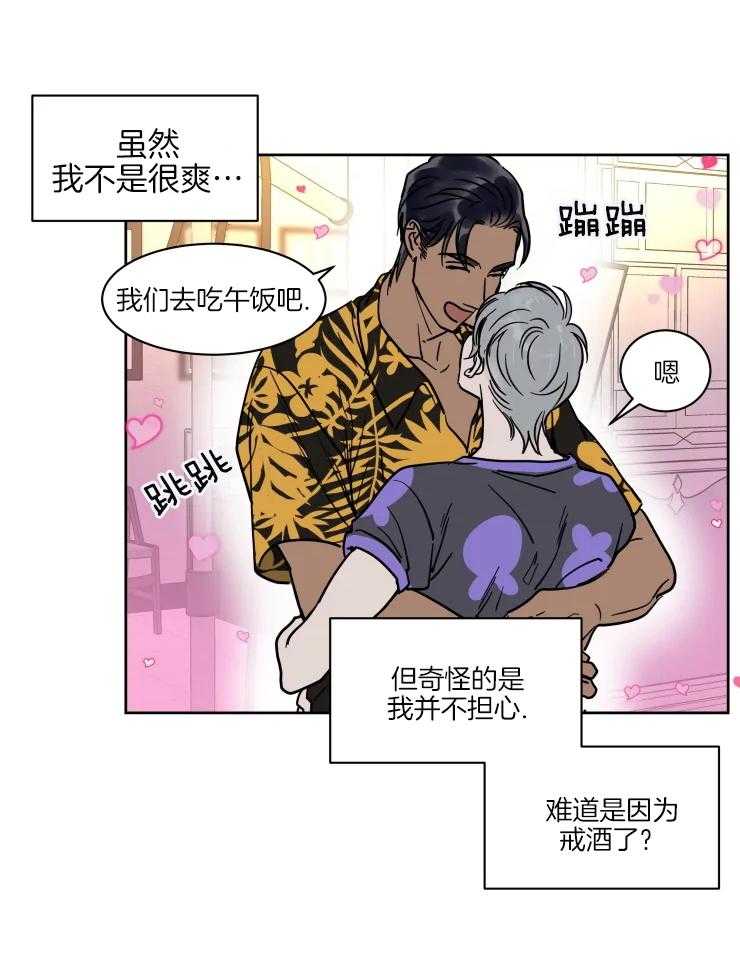 《私人绯闻》第152话 第12页
