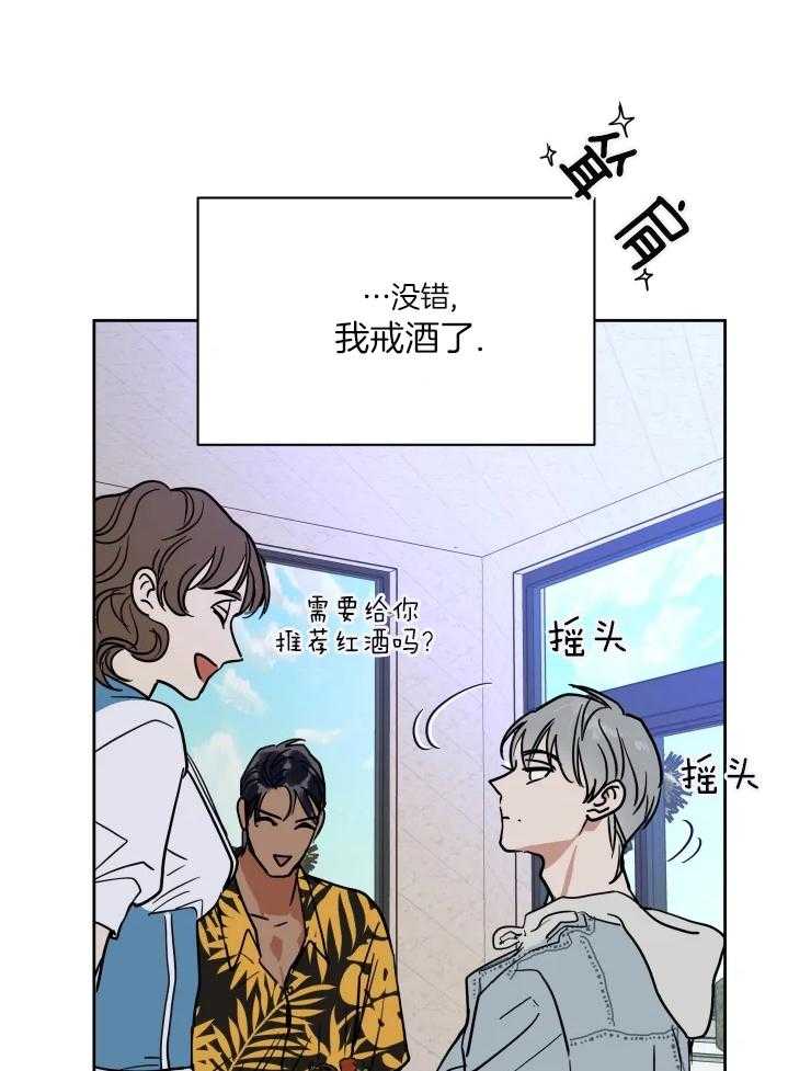 《私人绯闻》第152话 第13页