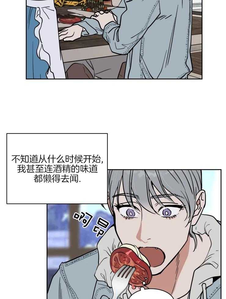 《私人绯闻》第152话 第14页