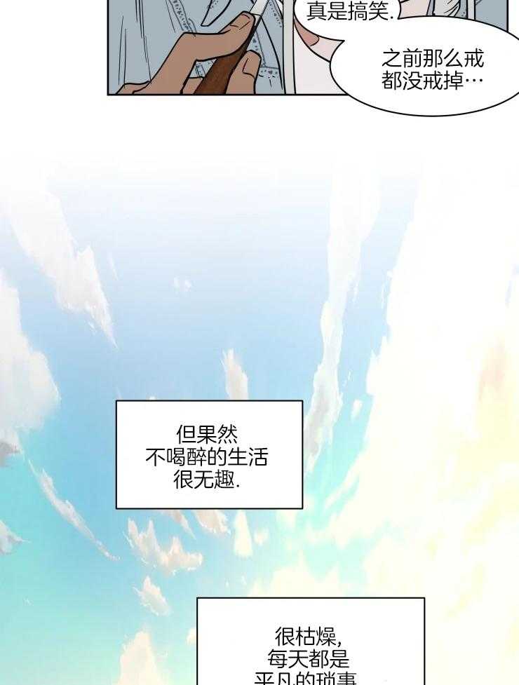 《私人绯闻》第152话 第15页