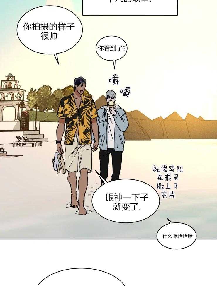 《私人绯闻》第152话 第16页