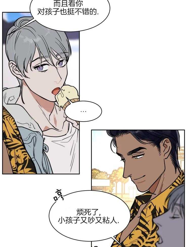 《私人绯闻》第152话 第17页