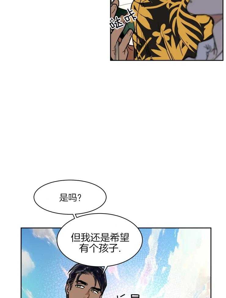 《私人绯闻》第152话 第18页