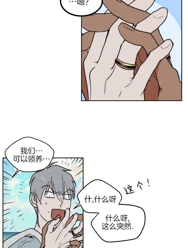 《私人绯闻》第152话 第20页