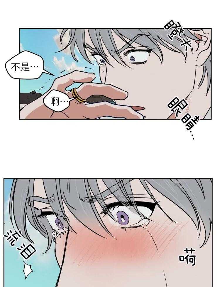 《私人绯闻》第152话 第22页