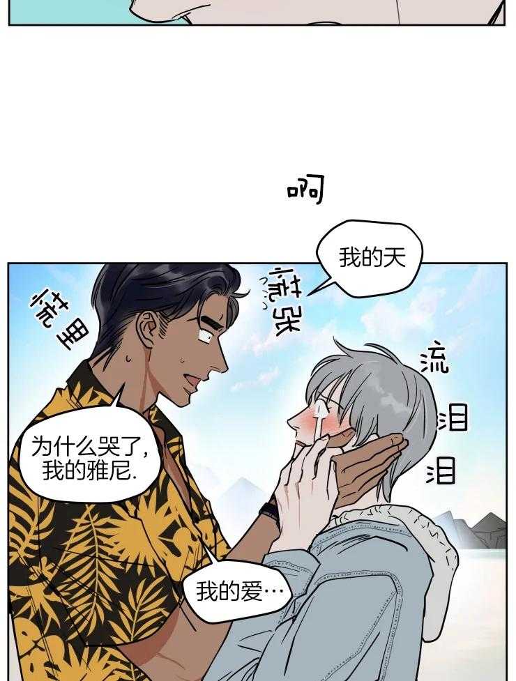 《私人绯闻》第152话 第23页