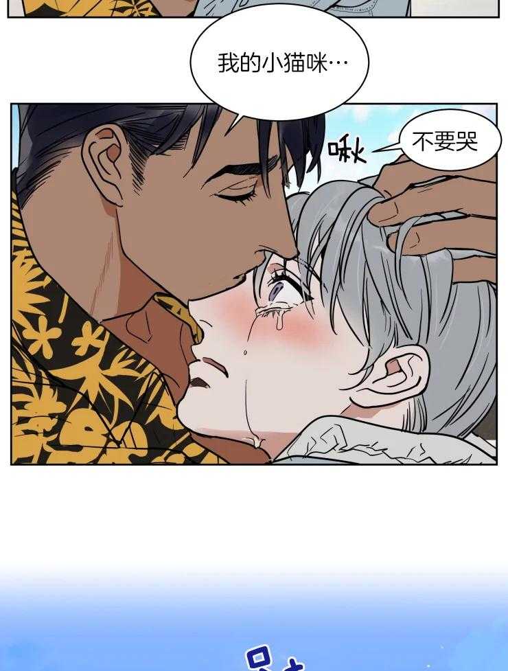 《私人绯闻》第152话 第24页