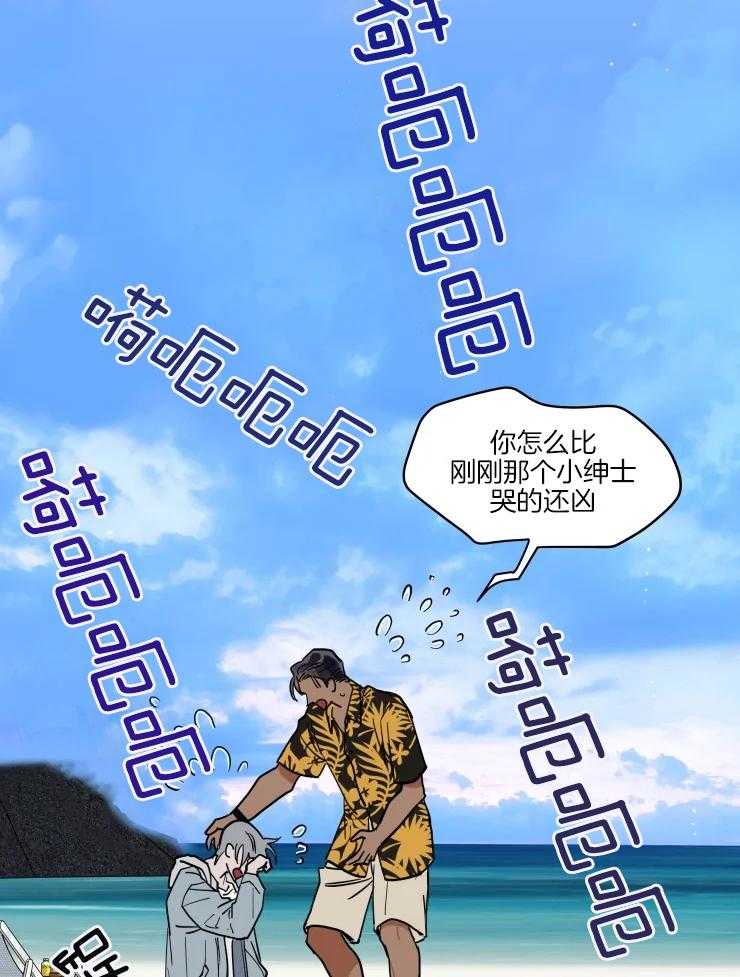 《私人绯闻》第152话 第25页