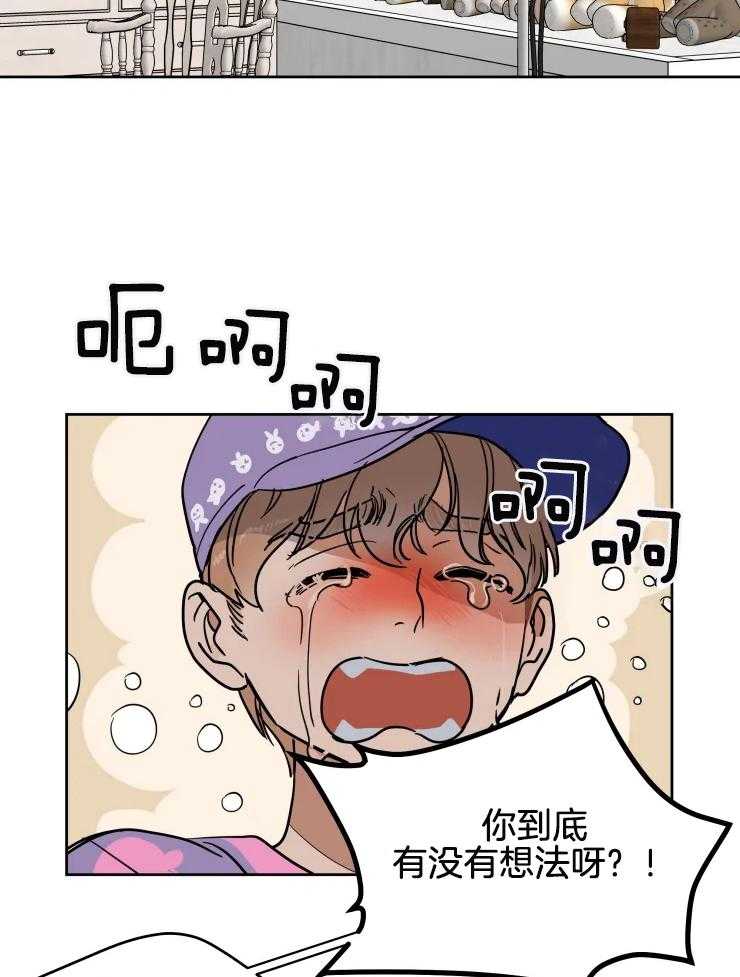 《私人绯闻》第152话 第2页