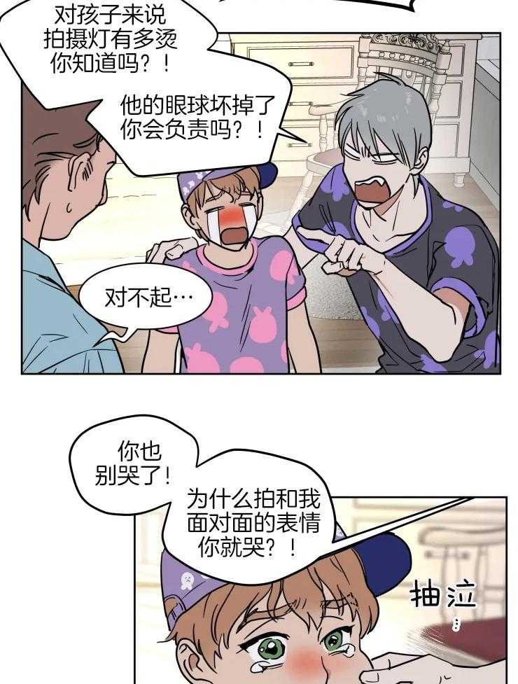《私人绯闻》第152话 第3页