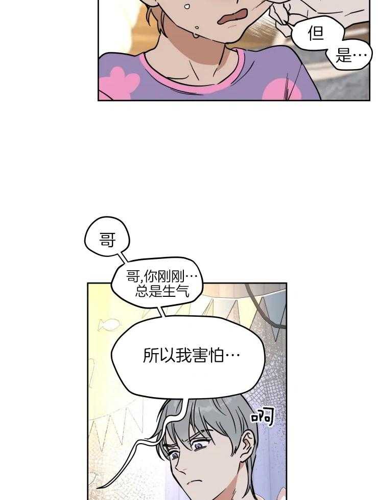 《私人绯闻》第152话 第4页