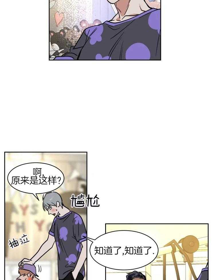 《私人绯闻》第152话 第5页