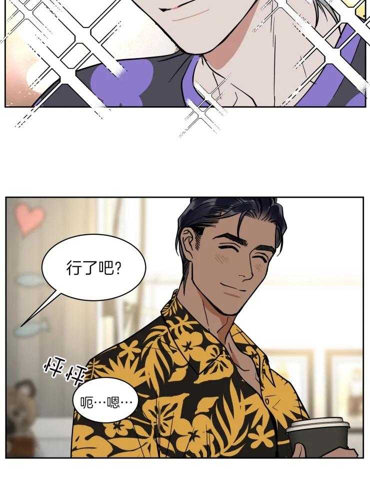 《私人绯闻》第152话 第7页