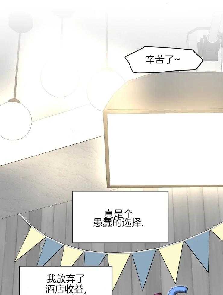 《私人绯闻》第152话 第8页
