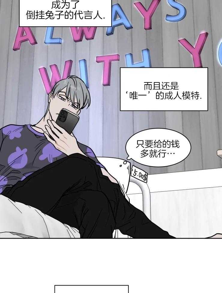 《私人绯闻》第152话 第9页
