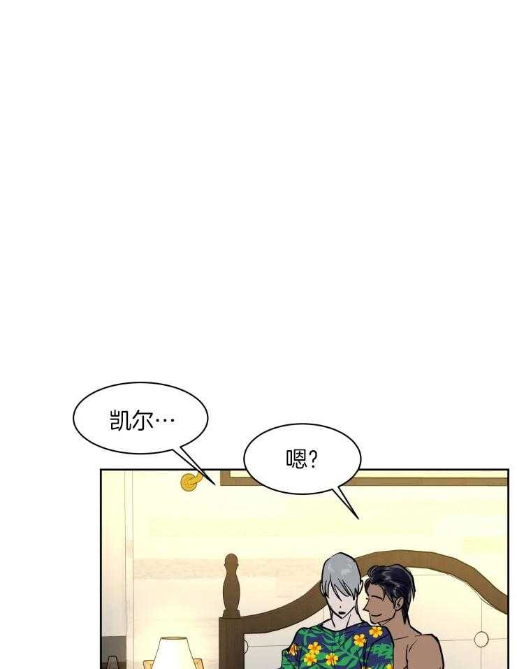《私人绯闻》第151话 第10页