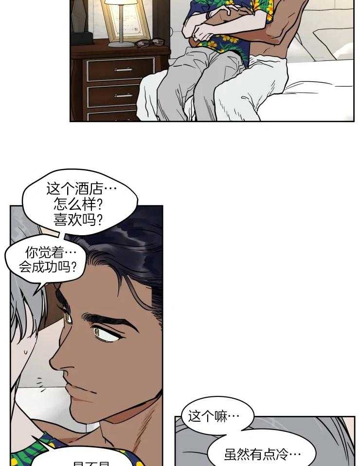 《私人绯闻》第151话 第11页