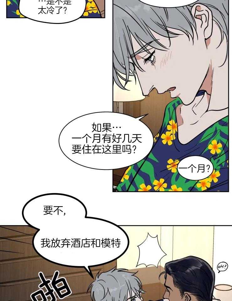 《私人绯闻》第151话 第12页