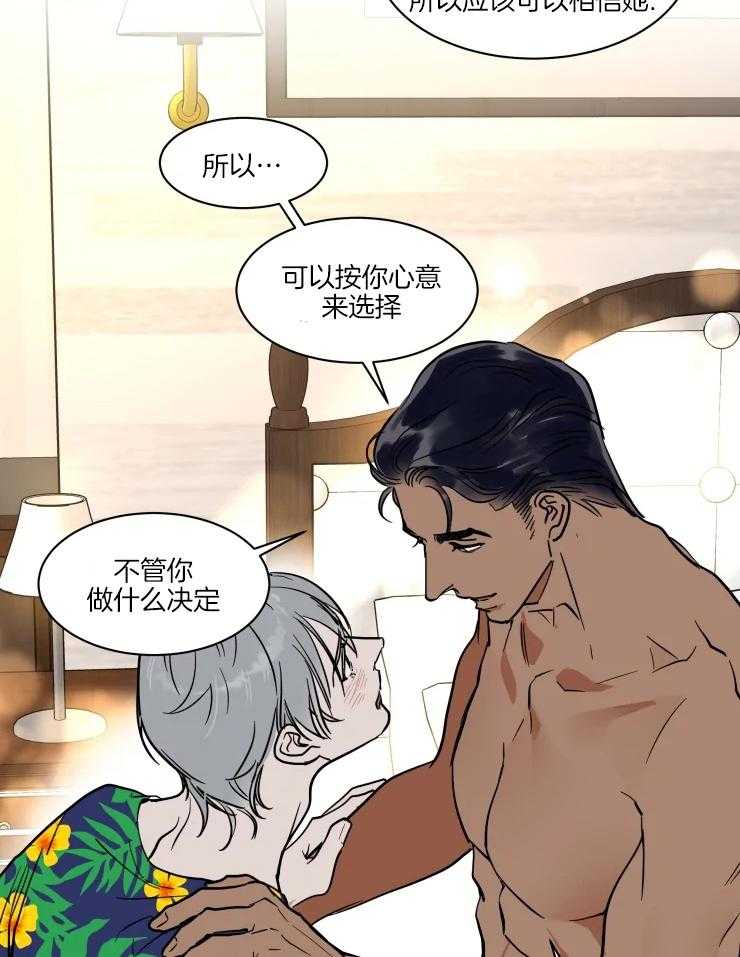 《私人绯闻》第151话 第15页