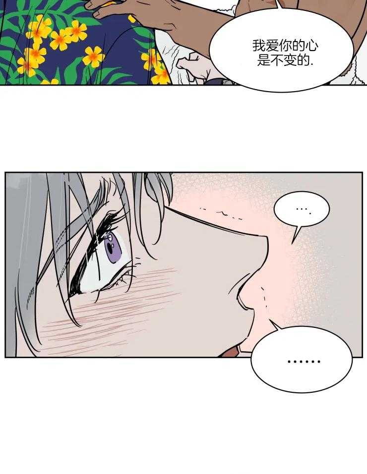 《私人绯闻》第151话 第16页