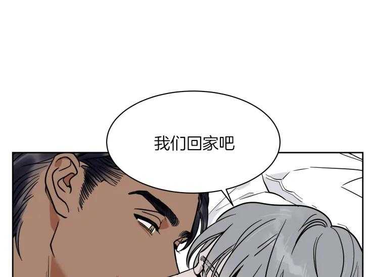 《私人绯闻》第151话 第18页