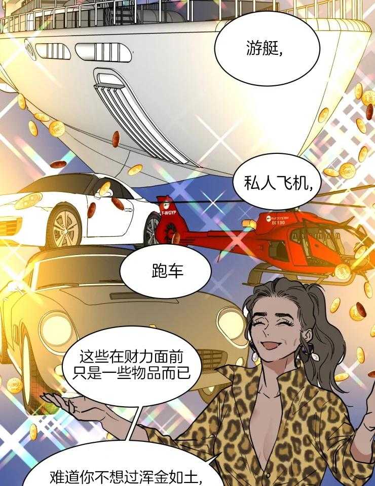 《私人绯闻》第151话 第2页