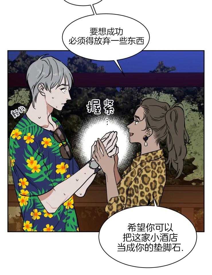 《私人绯闻》第151话 第4页