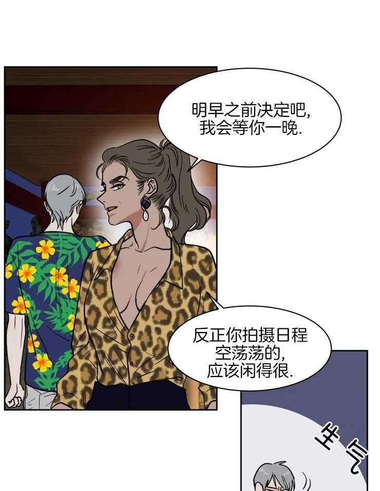 《私人绯闻》第151话 第5页