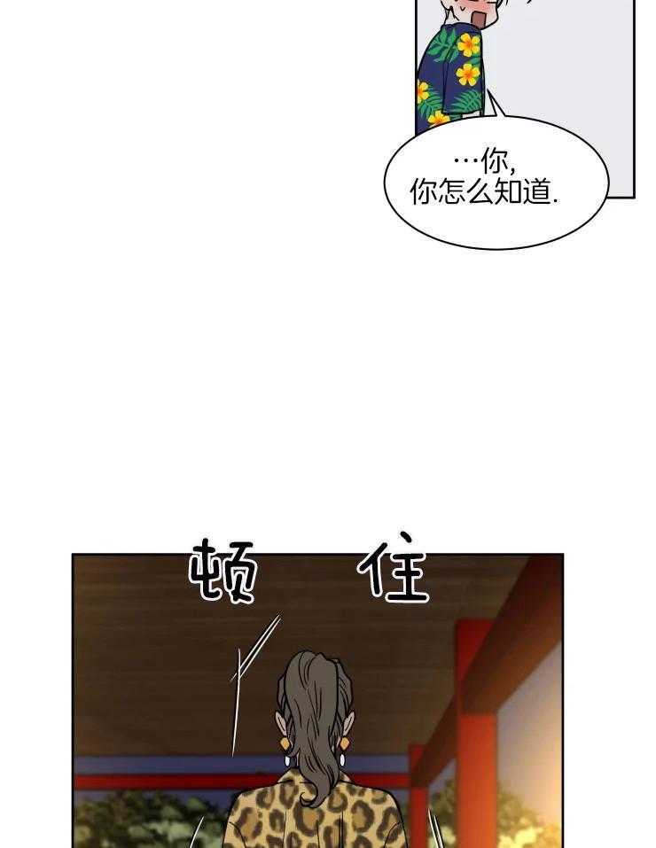 《私人绯闻》第151话 第6页