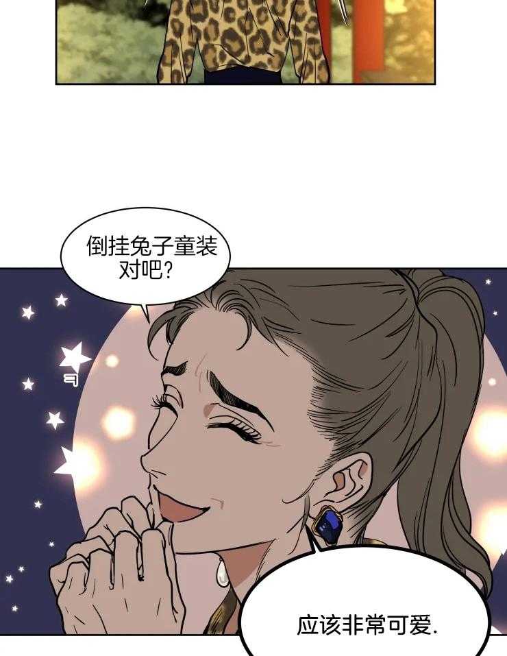《私人绯闻》第151话 第7页