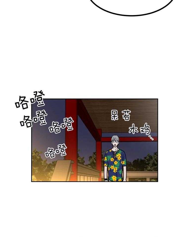 《私人绯闻》第151话 第8页