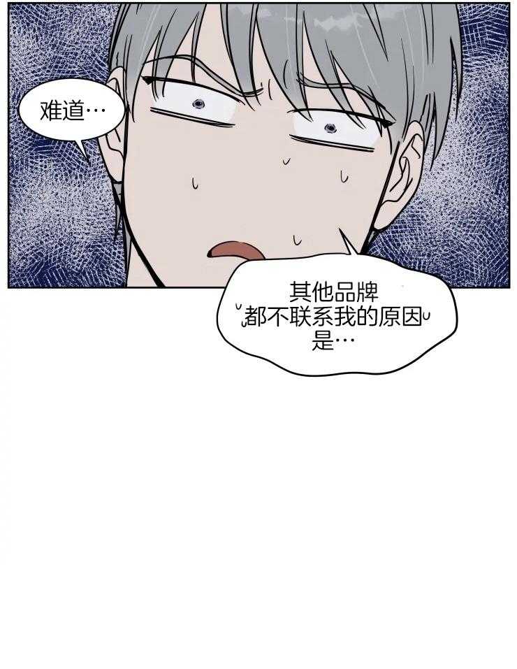 《私人绯闻》第151话 第9页
