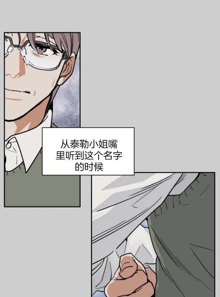 《私人绯闻》第153话 第11页