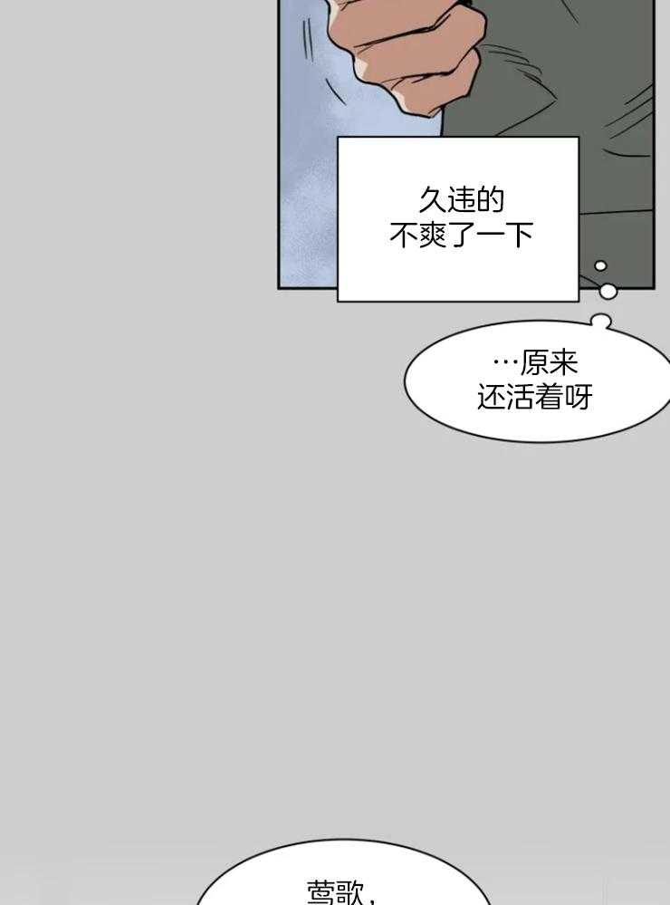 《私人绯闻》第153话 第12页